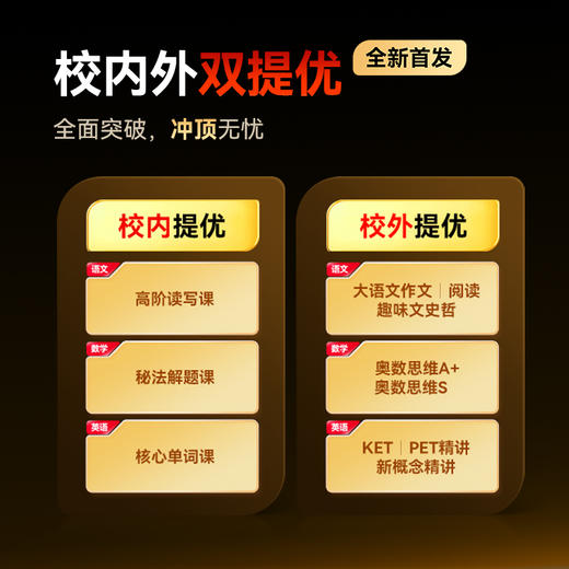 作业帮【旗舰新品】学习机XE精英旗舰版 AI学习机小学初中高中大屏平板电脑 14.3英寸 8+256G 商品图10