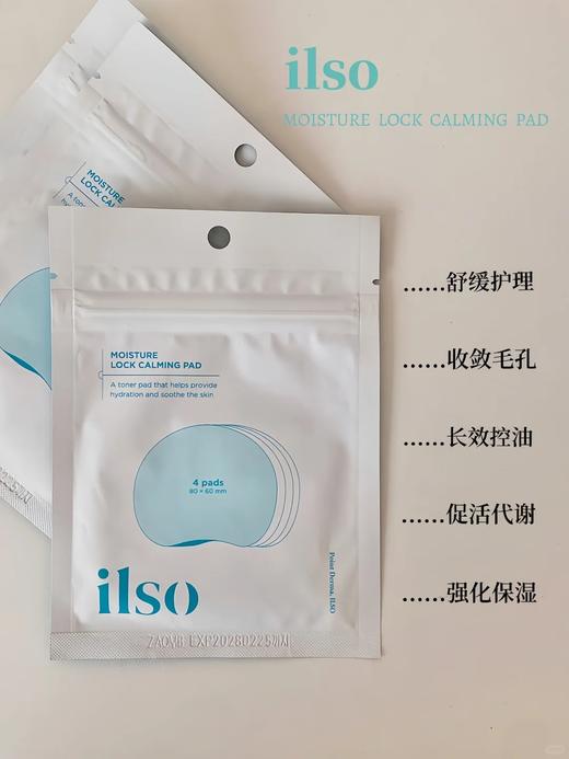 严选 | 韩国oliveyoung ilso一苏黑头导出液150ml 黑头水控油祛黑头粉刺温和无刺激 商品图5