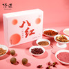 专属佟道八红养膳粉红豆粉红米粉红枣粉枸杞粉红皮花生衣粉红甜菜粉桂圆粉山楂粉重瓣红玫瑰粉 20克*10袋 商品缩略图1