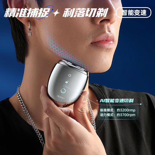 锐亿 双头剃须刀RS293 商品图6