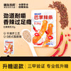糖友厨房 巴掌辣条 20g*10/20g*30 商品缩略图0