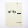 现代主权论(法意译丛) 商品缩略图1