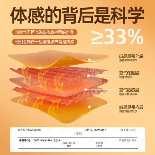 严选 | 草本初色青少年保暖内衣套装 莱赛尔&醋纤秋冬10A抗菌轻薄透气 2068款 商品图2