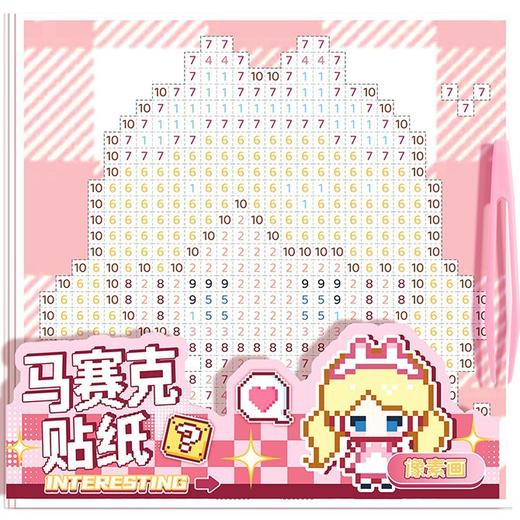 【表面覆膜 ❗️可反复粘贴】咔巴熊马赛克拼豆贴纸本女孩儿童可爱手工diy解压免裁剪像素贴画。ja 商品图4