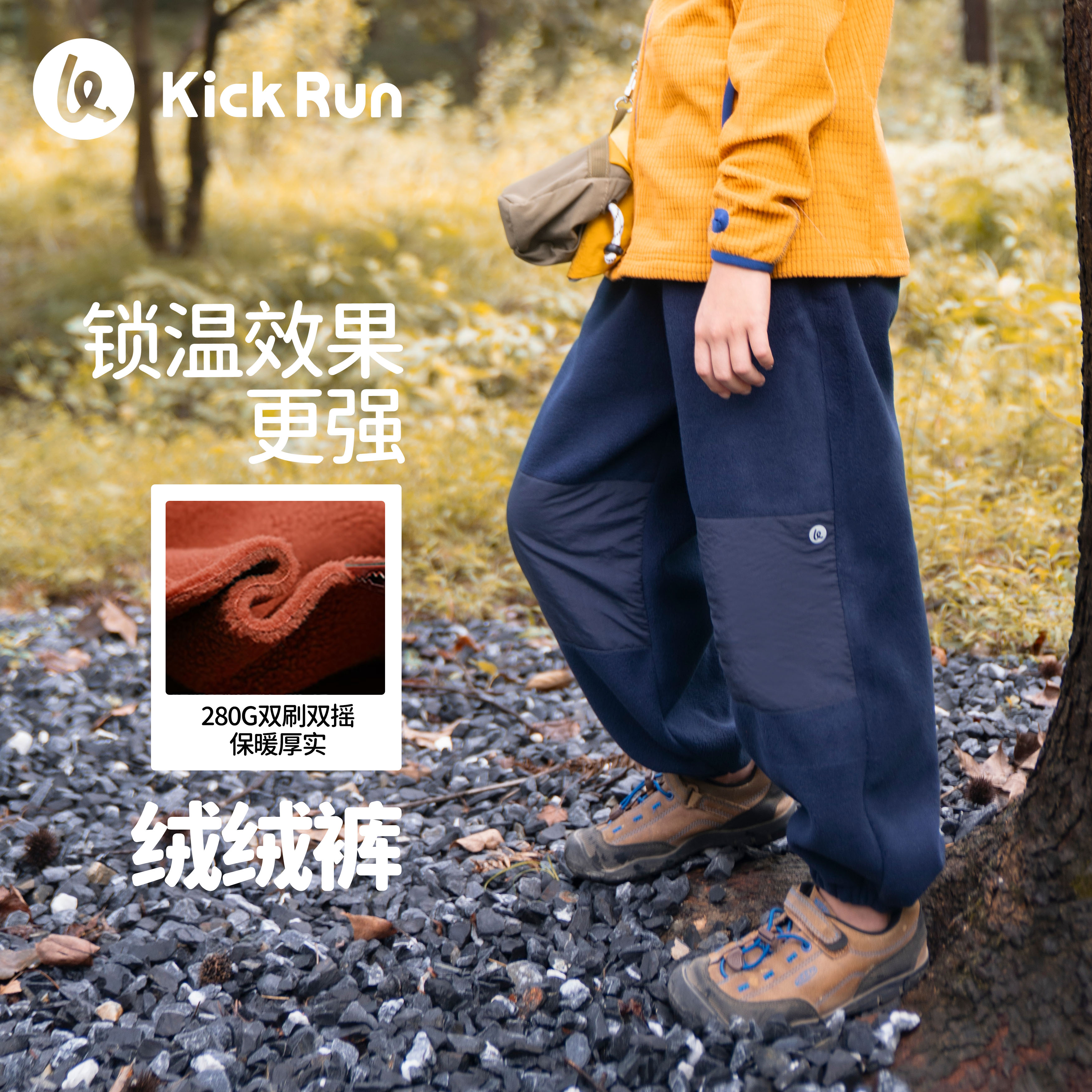 【文怡之选】kick run 轻暖芯云粒绒保暖收口裤 长裤 双面绒 触感棉柔 k2575