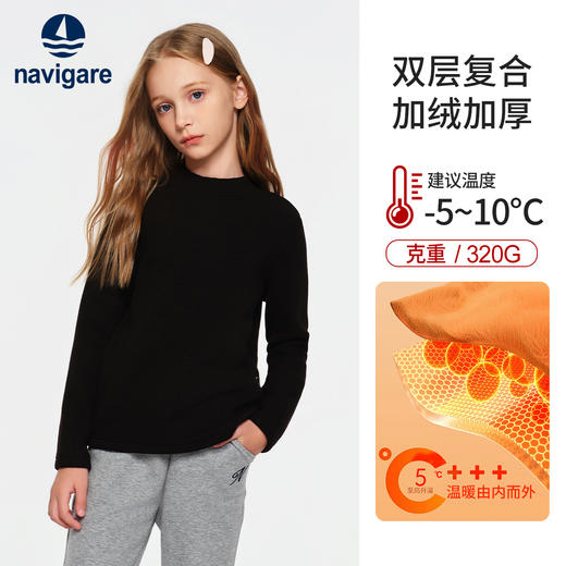 【纳维凯尔】【加绒】【120-165】意大利小帆船男女童加绒打底衫 商品图4