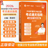 2026外科护理学（中级）资格考试考点通关指南 全国卫生专业技术资格考试 周培玲 专业代码370 9787559145116辽宁科学技术出版社 商品缩略图0