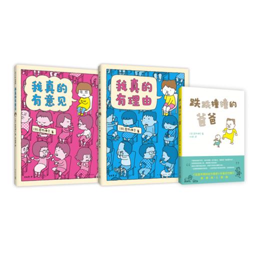 吉竹伸介系列绘本单本/套装 商品图13