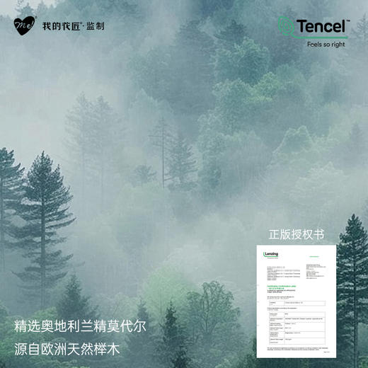 我的花匠Me莫代尔打底套装，轻盈打底如裸感，⁩可当睡衣家居服，⁬比真丝软！⁦比纯棉透气！⁥ 品牌直发！ 商品图1