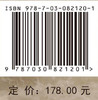 城市水文效应及洪涝过程动态模拟研究 商品缩略图4