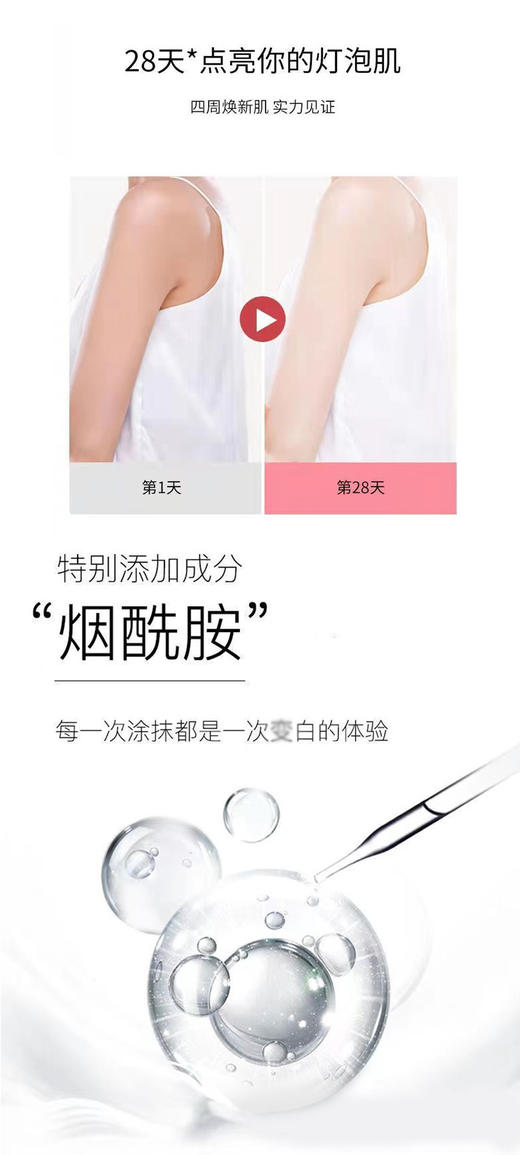 到手2瓶！身体乳加了烟酰胺【OXYA凡士林滋润身体乳】 商品图10