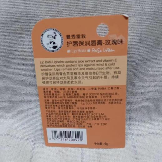 曼秀雷敦护唇保润唇膏4g 商品图1