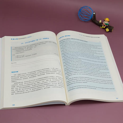 中国日报教你写好英语作文·高考实战(QHDX) 商品图6