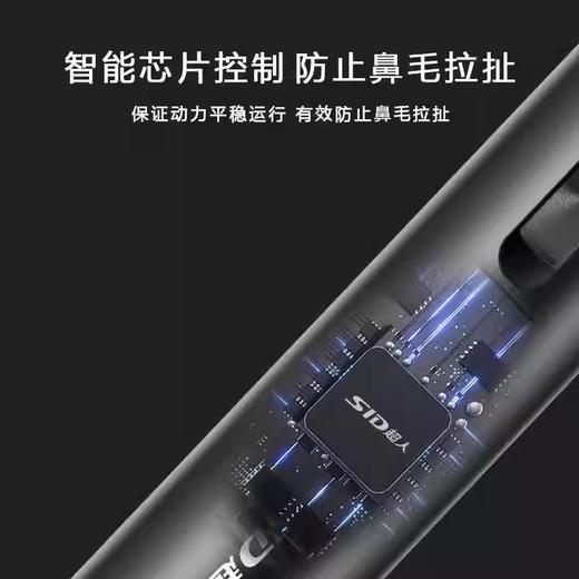 锐亿 鼻毛修剪器RN2681 商品图4