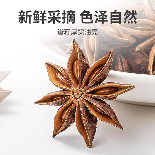 方家铺子大料八角120g-XL 商品图2