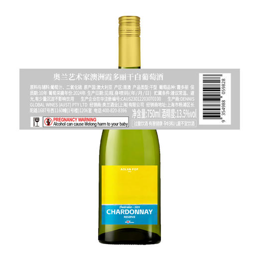 【新品】奥兰艺术家澳洲原瓶进口霞多丽干白葡萄酒13.5°750ml 优雅小白花清爽白葡萄酒 商品图4