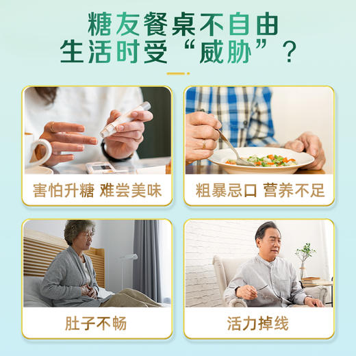 【专为成人及中老年人设计 采用疏糖配方 减轻X糖负担】佳贝艾特营嘉疏糖175g成人中老年羊奶粉  佳贝艾特营嘉疏糖羊奶粉，专为成人及中老年人设计，采用疏糖配方，减轻X糖负担 商品图1