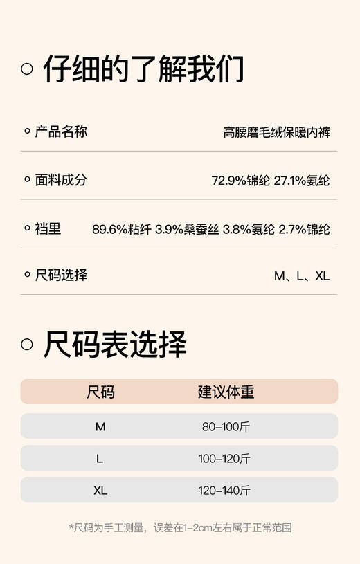 高腰磨毛绒保暖美臀库（3条装） 商品图2