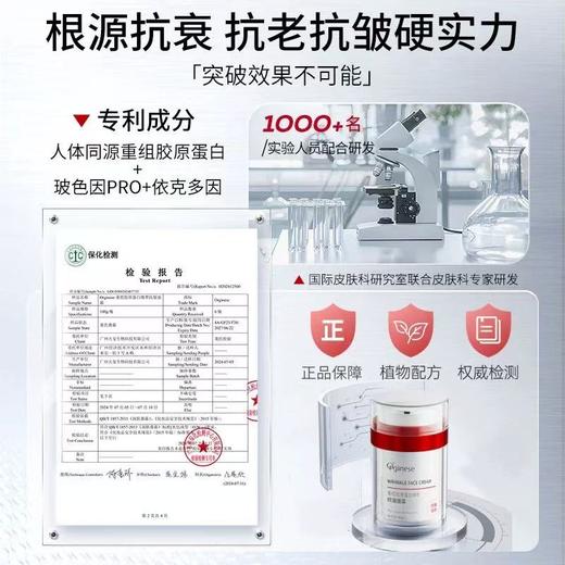 ORGINESE/欧橘重组胶原蛋白淡纹面霜抗皱紧致抗衰老美保湿滋润补水白提亮去黄女 商品图3
