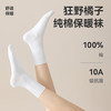 狂野橘子 · 男女自发热袜 / 纯棉保暖袜，2025升级款，10A抗菌，加厚保暖，定染秋冬百搭色系 商品缩略图5