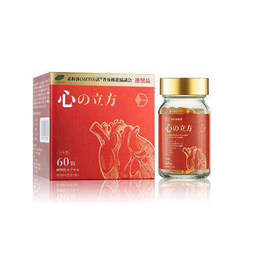 【礼想心动】Origene 原知因 心の立方 60粒/瓶 商品图0