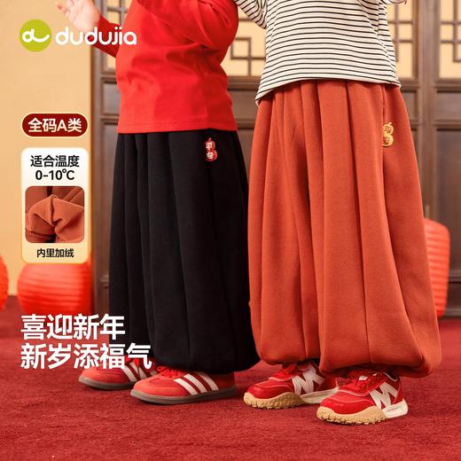 嘟嘟家儿童年装新中式男童长裤宽松女童灯笼裤年装男宝运动裤冬款T5DBN081 商品图0