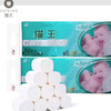 猫王 亲柔倍增5层卫生纸卷纸妇婴手纸家庭装无芯厕纸卷纸2kg 12卷/提 商品缩略图0