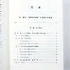 德国民法总论：法律行为理论(第二版) 商品缩略图7