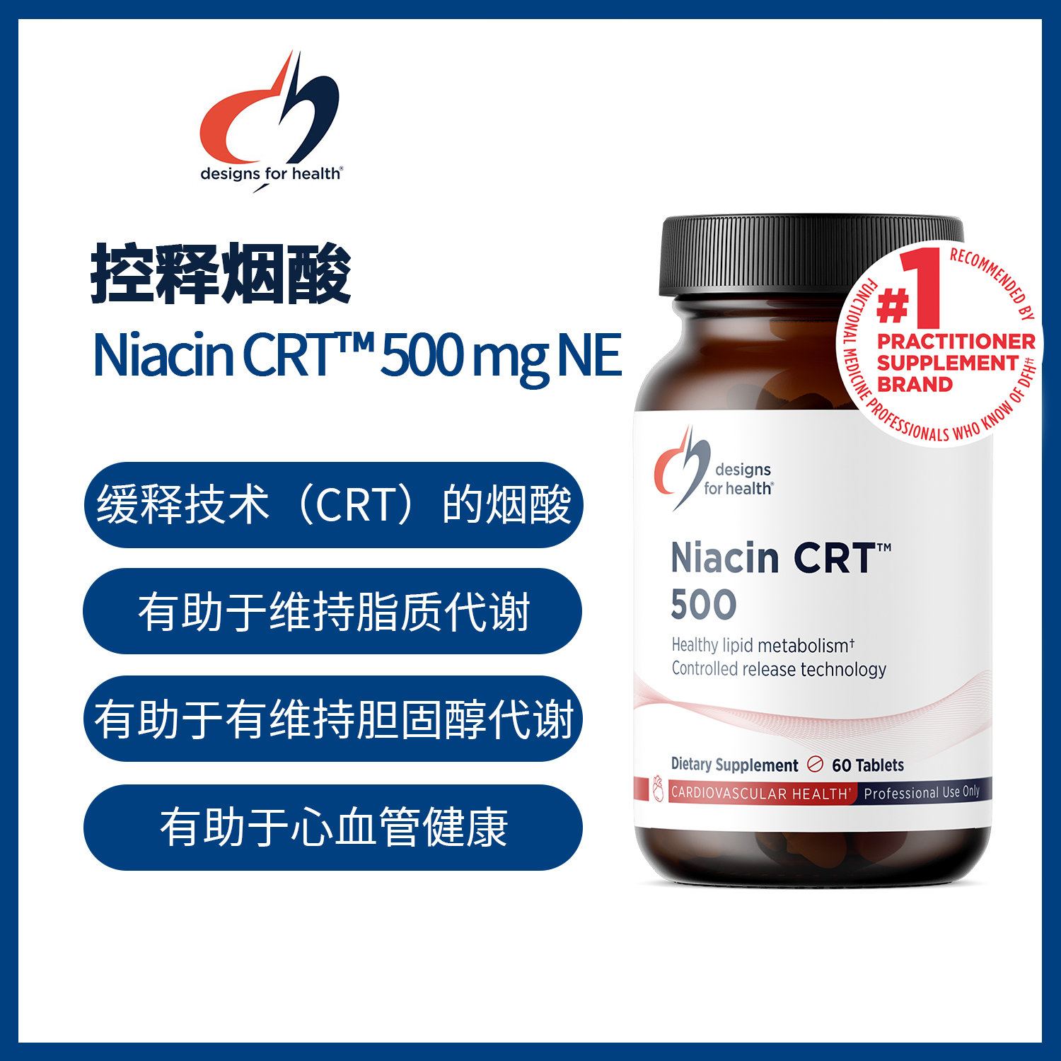 美国DFH 控释烟酸Niacin CRT™500 60片【预售】