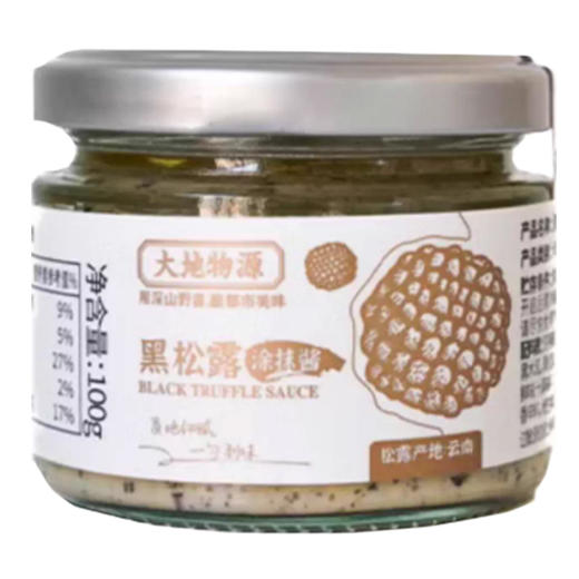 大地物源 黑松露涂抹酱 面包涂抹酱意面酱质地丝滑 商品图8