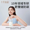 【30片】十月结晶 母乳储存袋冷冻保鲜袋一次性真空袋储奶袋125mI/盒（新老包装随机） 商品缩略图0