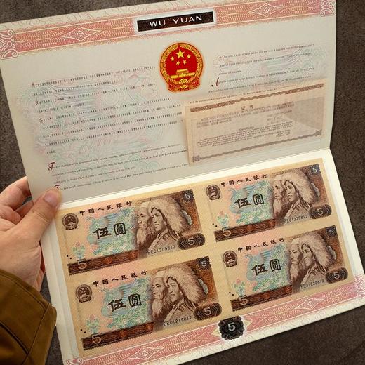 第四套人民币5元四方联连体钞 含80版钞一整张 商品图1
