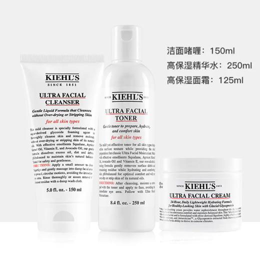 【一口价】Kiehl's 科颜氏 高保湿护肤三件套【2026.7】 商品图2