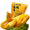 古法秘制盐焗鸡  650克*4只  鲜香味美  肉质柔嫩 商品缩略图3