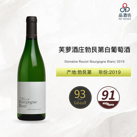 2019 Domaine Roulot Bourgogne Blanc 芙萝酒庄勃艮第白葡萄酒 2019