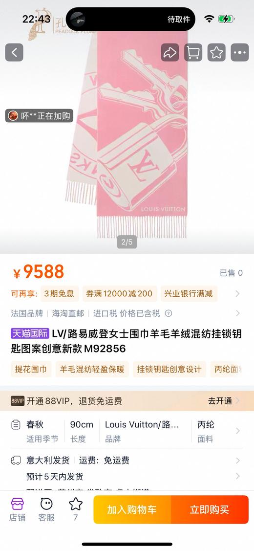 D110432锁头满印双面提花披肩围巾两用款流苏围巾 商品图3