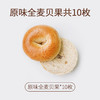 【不止一食】贝果大满贯  今年你不吃贝果就out了 私房用料 工厂价格 极致美食体验 商品缩略图4