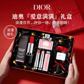 Dior 迪奥『爱意满满』口红香水礼盒（迪奥蓝金口红3.5g+花漾小姐香水小样5ml+迪奥变色唇膏1.4g*2支）