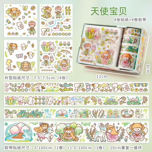 【咕卡搭配❗️手帐制作】新款卡通手账贴纸胶带套装小学生可爱DIY免裁剪素材贴画和纸胶带。ja 商品图6