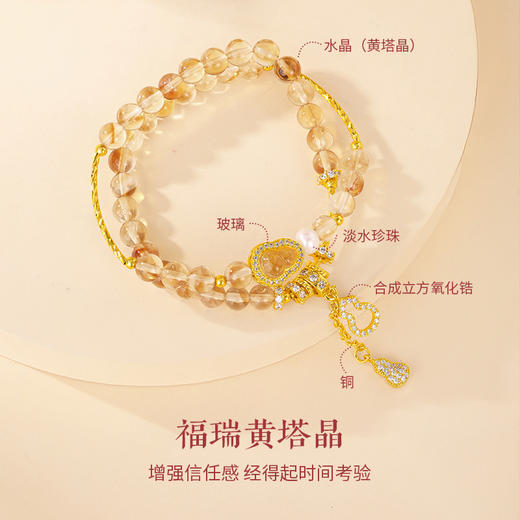金六福吉祥  黄水晶串系列 商品图14