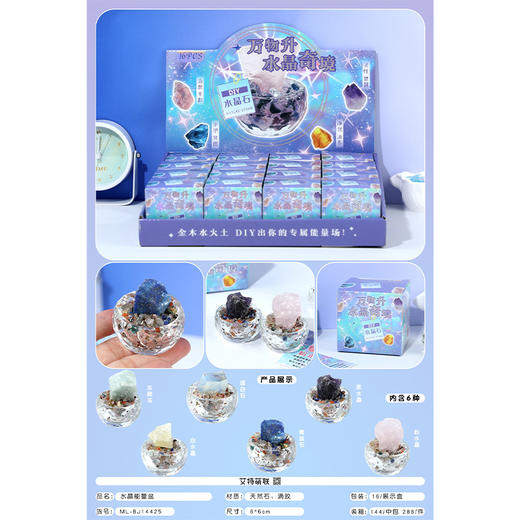 水晶几何能量盆晶石精致摆件纪念日百货门店同款167101647 商品图1