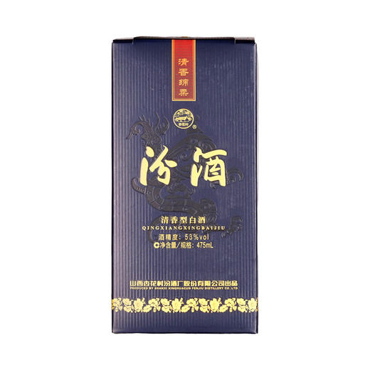 53°蓝汾汾酒(2018年) 475ml*1 山西杏花村汾酒 商品图0