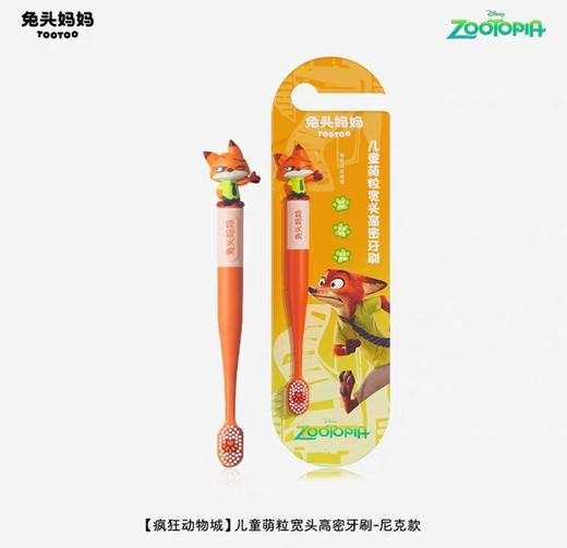 兔头妈妈儿童萌粒宽头高密牙刷单支装3岁+（两种款式） 商品图0