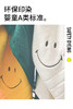 【品牌直发-爆品主推】风靡全球53年法国国际潮流设计品牌Smiley浴巾/毛巾/合集系列~福利秒S款只有400套库存❗A 类婴幼儿纺织品标准！毛浴巾都是长绒棉材质，只要39💰起！⚡震惊价！ 商品缩略图6