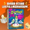 【玩具城】鸽子侦探团（全4册） 商品缩略图0