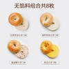 【不止一食】贝果大满贯  今年你不吃贝果就out了 私房用料 工厂价格 极致美食体验 商品缩略图6