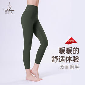 梵美人 F7029 金标莱卡 温暖棉感 八分裤