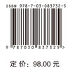 科技人才流动图景 商品缩略图4