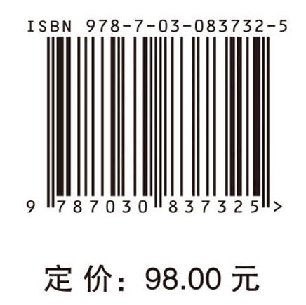 科技人才流动图景 商品图4