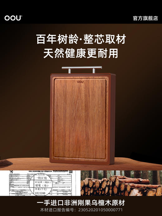 OOU乌檀木菜板抗菌防霉家用双面案板实木厨房砧板切菜板水果粘板 商品图1